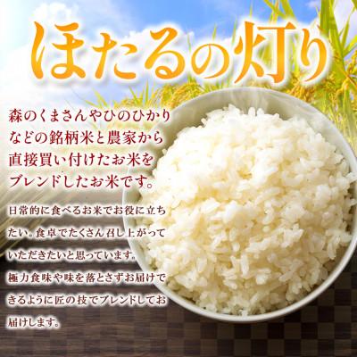ふるさと納税 和水町 【令和7年産】熊本県産 ほたるの灯り 無洗米 5kg |  | 01