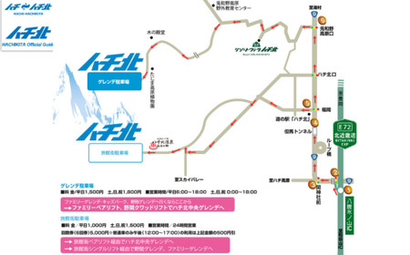 【ハチ北スキー場 リフト 1日券】（大人用 中学生以上）1枚 ハチ高原 ハチ北高原 共通リフト券 関西最大級 スキー場 抜群の展望 4000m ロングコース 25コース 有効期限 2025/26シーズ