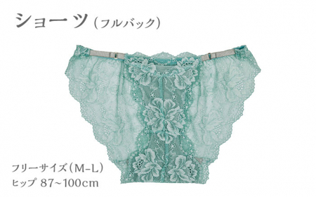 【履き心地もデザインも】ショーツ単品 フルバック Turquoise blue ターコイズブルー  yvesju イヴジュ イヴジュビリー ブラジャー ノンワイヤー ナイトブラ 育乳 下着 ランジェリ