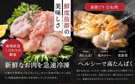恵那どり むね肉 6kg （2kg×3パック） 冷凍 鶏肉 業務用 原料肉 銘柄鶏