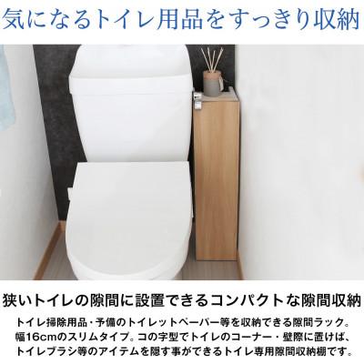 ふるさと納税 磐田市 トイレ隙間収納(ナチュラル)　JTS-16N |  | 02
