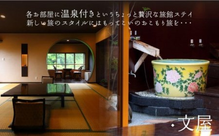 宿泊 ギフト券 (30,000円分)【お宿 くじゃく】[NBH001] 宿泊券 宿泊ギフト券 九州の温泉宿泊券 佐賀の温泉宿泊券 嬉野温泉宿泊券 温泉旅館宿泊券 温泉宿宿泊券 日本三大美肌の湯 宿泊券