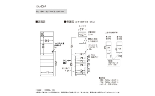【パールホワイト】食器棚 カップボード 組立設置 IDA-600R [No.737] ／ 家具 インテリア 岐阜県