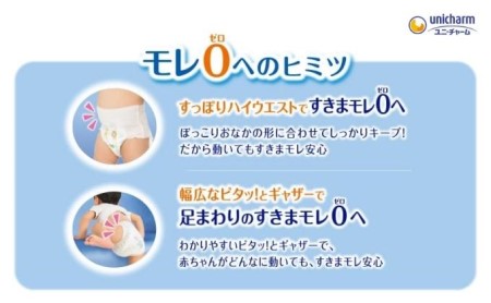 ムーニーマン 女の子用 ビッグサイズ 38枚×3袋・ムーニーおしりふきやわらか素材詰替（76枚×3パック）×6個 香川県観音寺市 