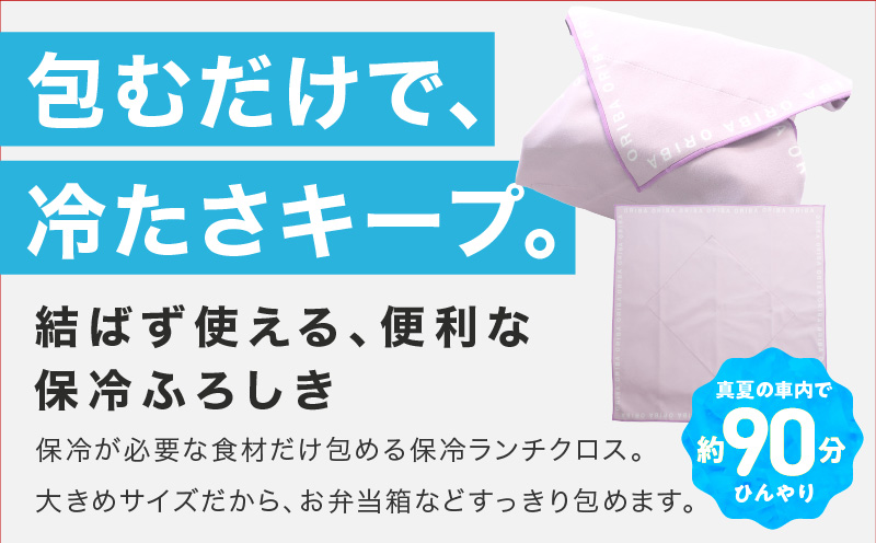 ORIBA 保冷ふろしき（ピンク）【風呂敷 ふろしき 保冷バッグ エコバッグ 日用品 雑貨 鞄 かばん 夏 保冷 ALOHAS】 099H4366