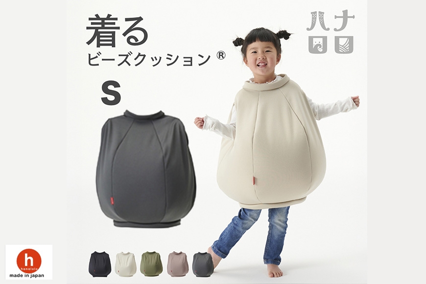 
                  クッション ハナロロ 着る ビーズクッション Sサイズ チャコールグレー [タキコウ縫製 愛知県 岡崎市 ok23bzx360095] インテリア 家具 椅子 いす イス ビーズ 雑貨 ナチュラル
                