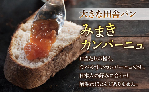 【３回定期便】健康的でシンプルな味わい「わざわざのおまかせ薪窯パンセット」（角食、カンパーニュ、スコーン、お菓子）
