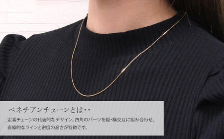 【ふるなびWEEK対象】ネックレス 金 K18 ベネチアン0.8φ 45cm ※沖縄への配送不可