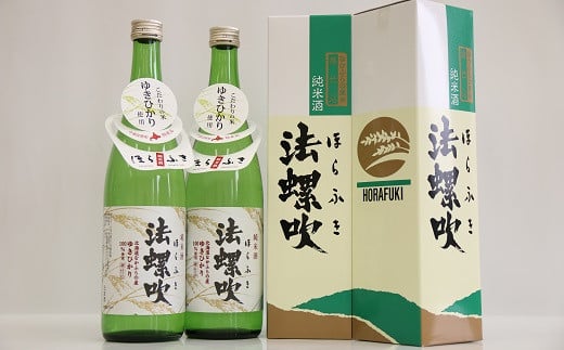 地酒　純米酒「法螺吹」（ほらふき）720ml×2本