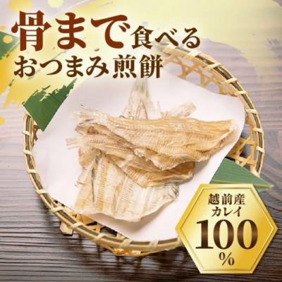 ふるさと納税 越前町 【のし付】かれい煎餅　50g×5パック |  | 01