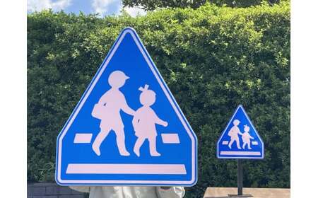 ミニ標識「横断歩道」 | 道路標識 標識 インテリア 室内 置物 卓上サイズ 教材 ミニ ユニーク リアル 雑貨 プレゼント 交通安全 香川県 三木町 |_mk159-007