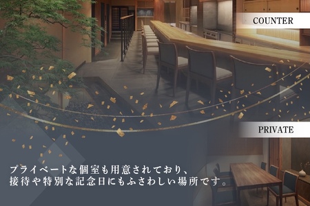 【ふるなび限定】【六本木　割烹】璃庵(りあん)『銀座ふじやま』の系列割烹店「別海町の食材厳選コース」食事券1名様( ふるさと納税 食事 ふるさと納税 食事券 東京 ふるさと 食事券 東京 ふるさと納税