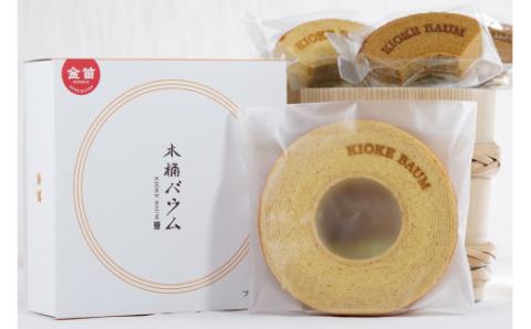 【2020埼玉県新商品アワード金賞・グローバル賞受賞】バウムクーヘン 「ホールバウム1個」と「カットバウム５個(しょうゆ3個 プレーン2個)」のセット ホールバウムは味が選べる 「プレーンバウム」と「