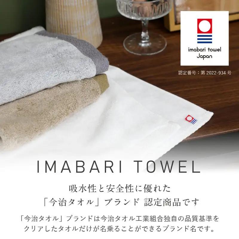 （今治タオル）HOME バスタオル 2枚セット（グレー）