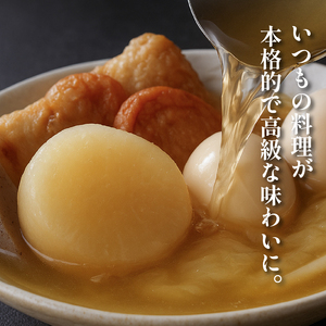 【 明治創業の味 】 昆布だし 70パック