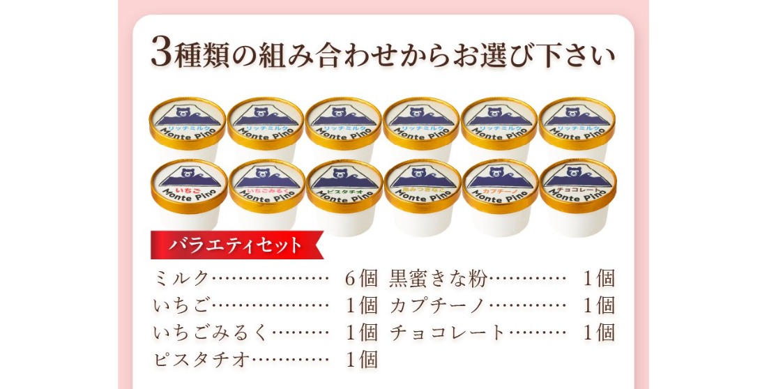 富士山まるごとジェラート  【選べるセット バラエティセット/ミルク特別セット/いちご特別セット】ジェラート 氷菓子 スイーツ 夏いちご 詰め合わせ 山梨 富士吉田