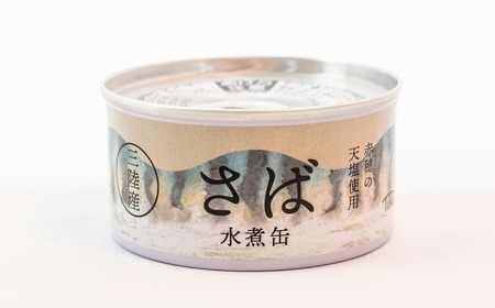 無添加 サバ缶詰 水煮 180g×24缶セット 【 高評価 料理 ギフト 贈答品 備蓄 防災 食料 長期保存 非常食 】
