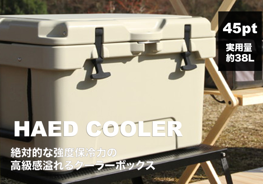 
            ハードクーラーボックス 45QT ベージュ(W561)
          