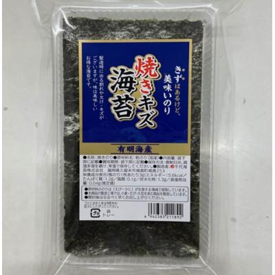 ふるさと納税 宇美町 【セット】福岡有明のり 訳あり!焼海苔と味付海苔 20g×各3袋【全形換算約42枚分相当】(宇美町)