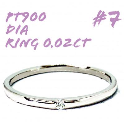 ふるさと納税 笛吹市 PT900　ダイヤモンド リング 0.02CT RADR-6401DI-P #7