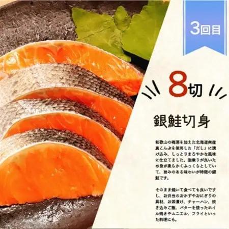 【毎月定期便】魚鶴商店が選ぶ人気お魚D(サバフィレ・うなぎ蒲焼・銀鮭切身)全3回【配送不可地域：離島】【4001347】