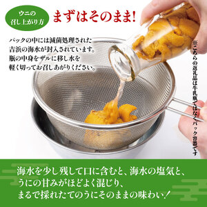生うに 400g 無添加 冷蔵 ミョウバン不使用 ミョウバン不使用 期間限定 うに ウニ 雲丹 寿司 Sea urchin 新鮮 直送 産地直送 生食 生 ごはん 夕飯 おかず おつまみ 晩酌 米 丼