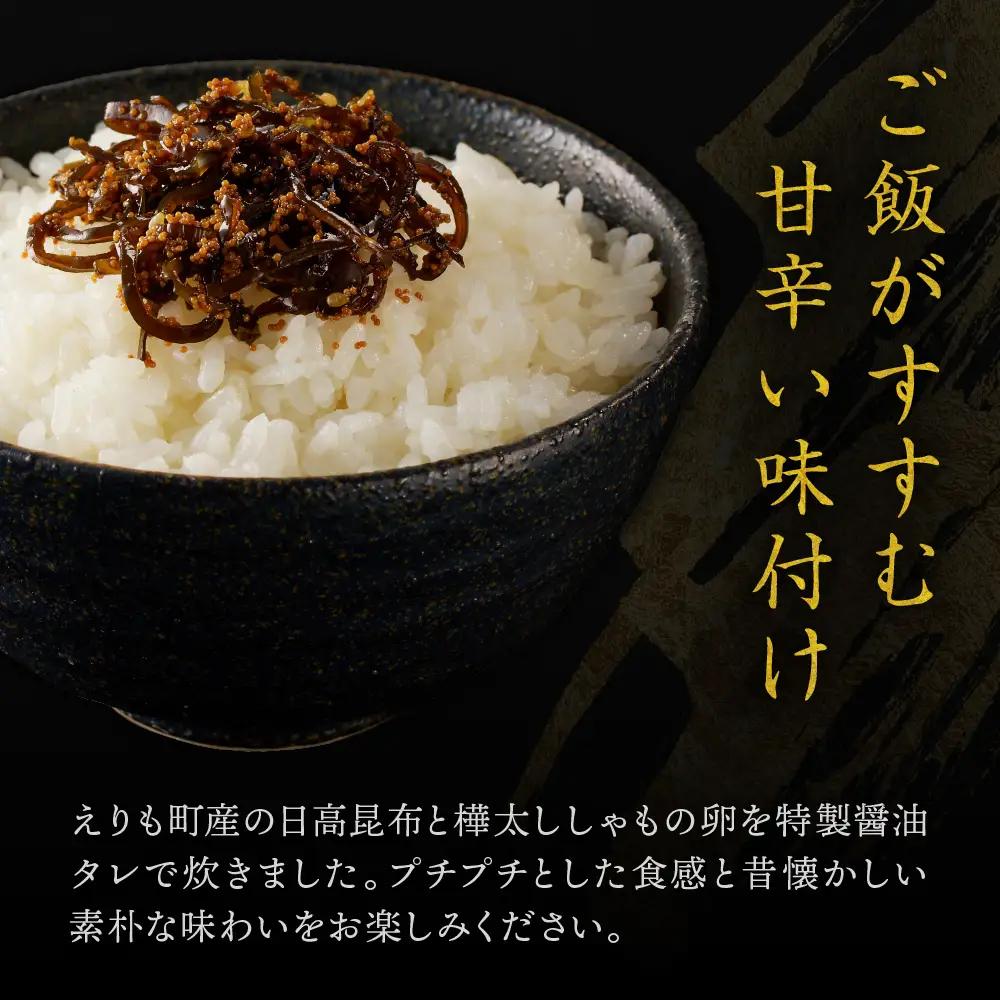 北海道日高産昆布佃煮【しぐれ昆布】120g×6袋