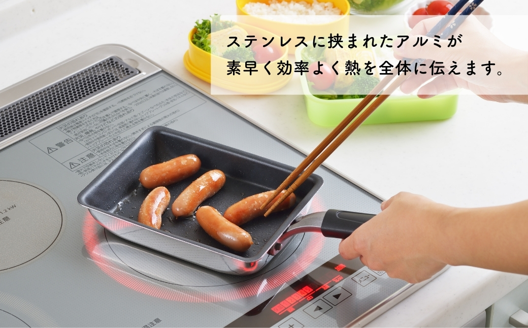 アルサス4 玉子焼＜IH対応＞玉子焼き用フライパン | 卵焼き 新潟県 弥彦村 卵焼き器 軽量 金属ヘラOK フッ素樹脂加工 焦げ付きにくい 玉子焼き器 卵焼き用フライパン たまご焼き キッチン用品 