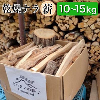 ふるさと納税 亀岡市 ハタノの薪　Aセット　キャンプ・アウトドア・グランピングにぴったり