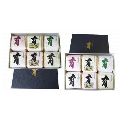 ふるさと納税 南砺市 富山県産こしひかり　育(はぐくみ)贈答用　300g(2合)セットC　《南砺の逸品》