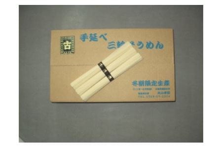 そうめん 徳用 手延べ 三輪そうめん 50ｇ×42束 約2.1㎏ 丸久 | 無添加 そうめん 素麺 三輪そうめん 手延べそうめん 人気 特産品 麺 麵類 めん類 そうめん 【mrhs003】