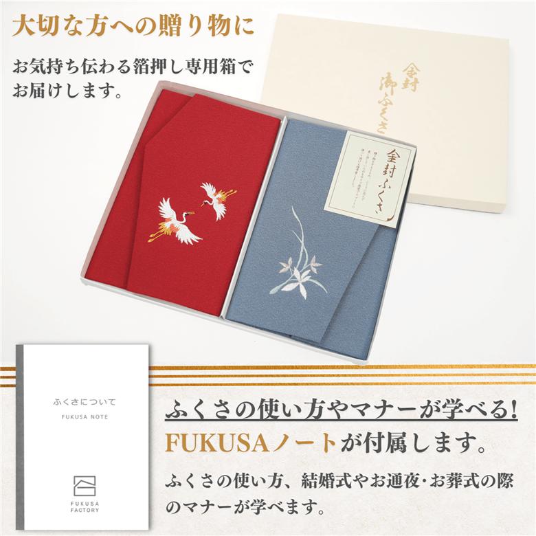 A312(夫婦鶴)　慶弔刺繍ふくさセット（夫婦鶴）えんじ/グレー(左開き）