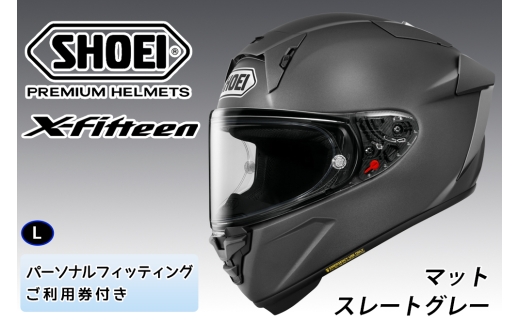 SHOEIヘルメット【X-Fifteen マットスレートグレー】L フィッティングチケット付き｜エックスフィフティーン フルフェイス バイク ツーリング レーサー ショウエイ ヘルメット [2012]