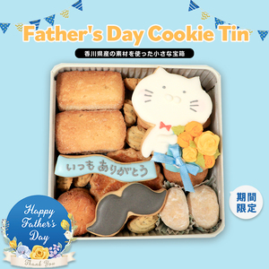 クッキー缶 小さな宝箱 父の日 アイシングクッキー