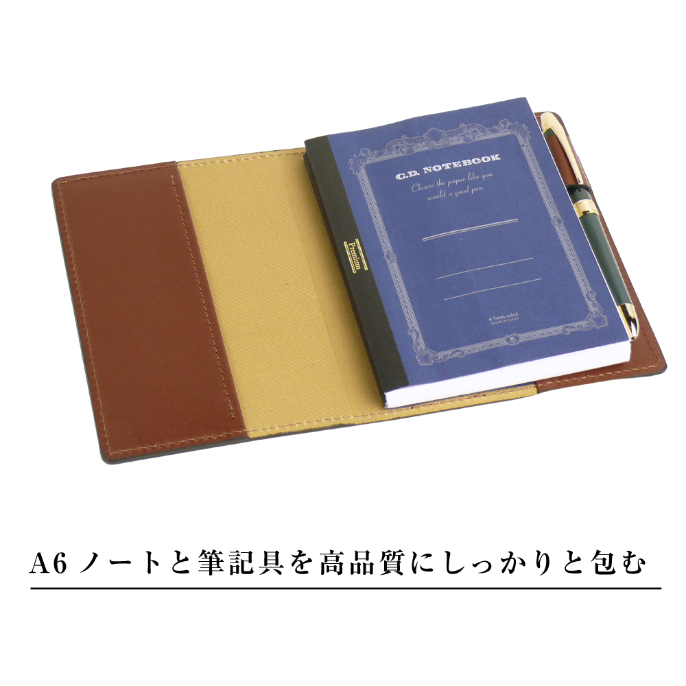 【革製ノートカバー・Ａ６サイズ】（ダークブラウン）