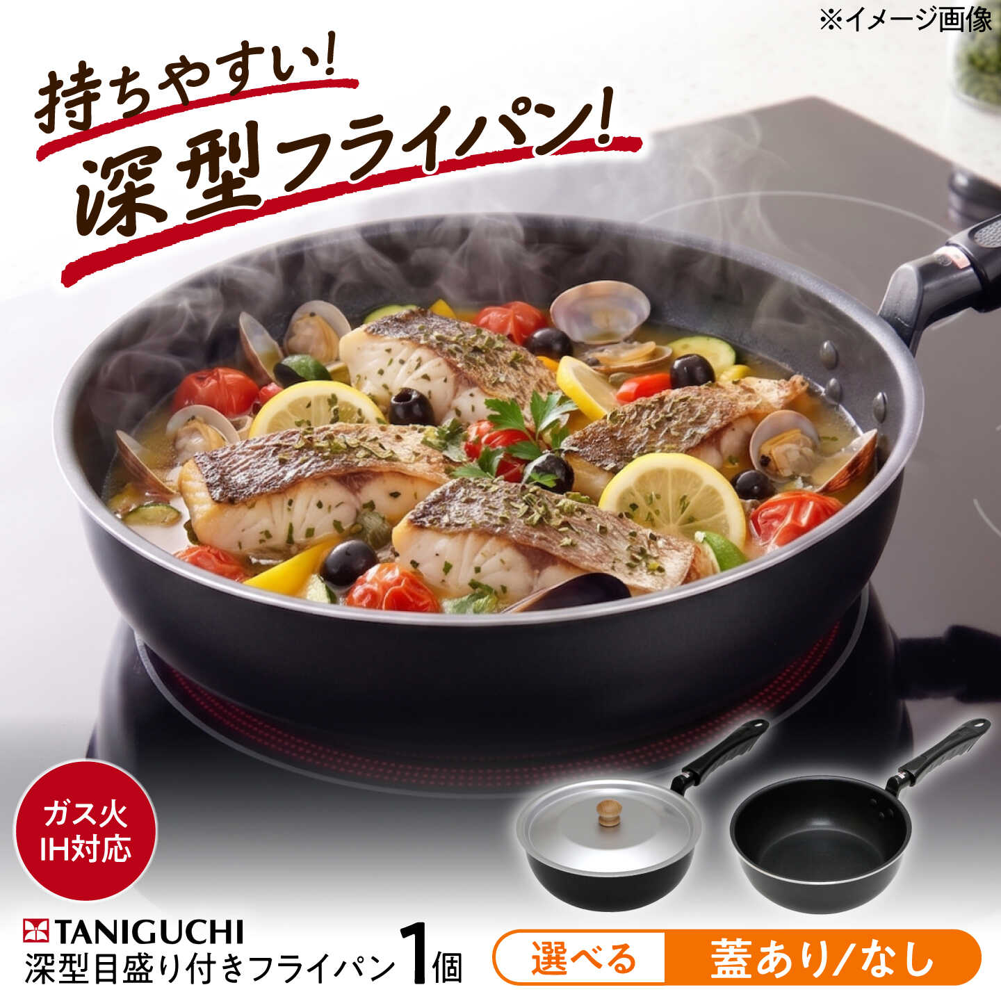 【ふるさと納税】【選べる蓋なし/蓋あり】フライパン 【IH・ガス対応】 深型目盛り付きフライパン 20cm / 調理器具 鍋 深型 IH対応 ih 一人暮らし 日本製 キッチン 1人用 小さい 片手鍋 取っ手 炒め物 煮物 料理 アルミ製 料 / 大阪府藤井寺市/谷口金属工業株式会社[BLAC024]