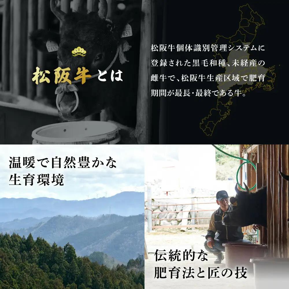 松阪牛 とろける すき焼き 300g 牛追道中 US20