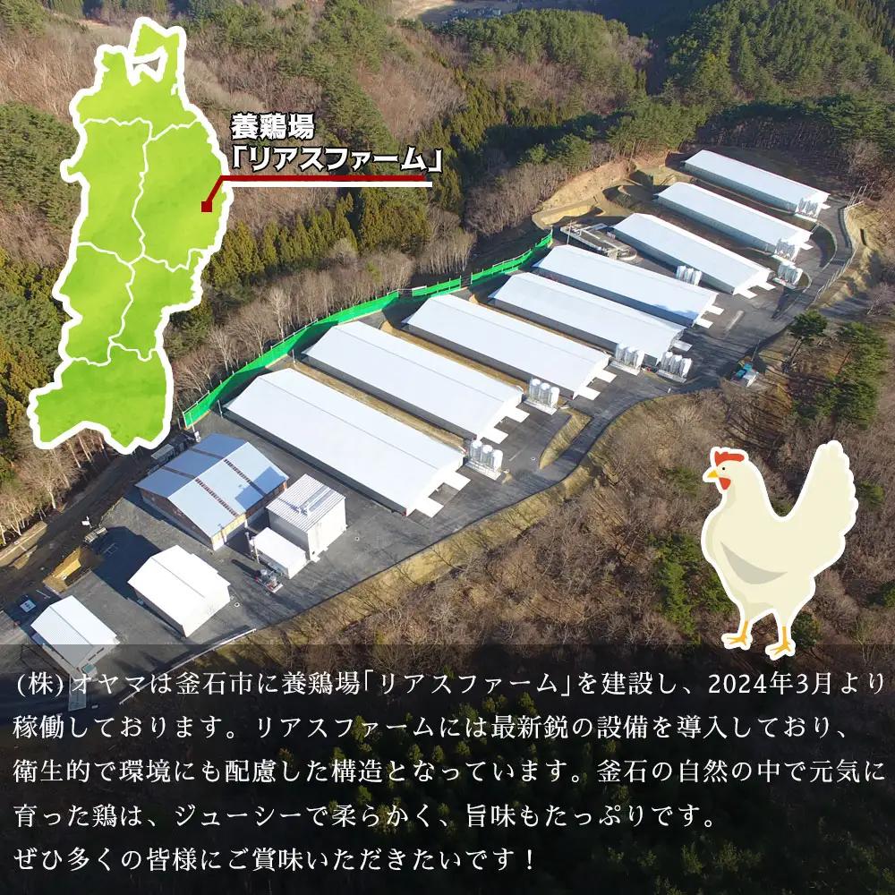 fn-70-001 かま唐 オヤマ かまいし唐揚げ からあげ 唐揚げ から揚げ 鶏肉 鳥肉 もも肉 冷凍 お弁当 国産 岩手県産