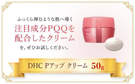 66454_DHC Pアップ クリーム MBB036