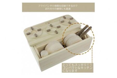 桧のおもちゃ ミニキッチン 1セット 〈丹波市〉 木製 玩具
