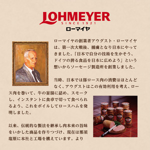 ローマイヤ　ハム・ベーコン・生ハム・ソーセージ詰合せ【 豚肉 栃木県 那須塩原市 】 ns009-002