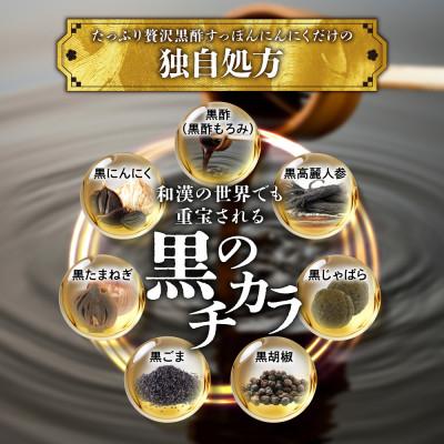 ふるさと納税 静岡市 たっぷり贅沢 黒酢すっぽんにんにく サプリ 卵黄 シジミ 牡蠣 7種の国産素材 6袋(約6ヶ月分) |  | 01