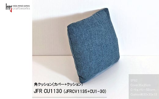 
JCWフリークッション　スモール　両面タイプ　JFR-CU1130　ウェバリー#5STORM
