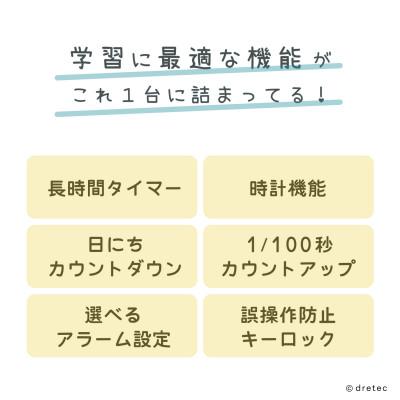 ふるさと納税 川口市 ドリテック 「ラーニングタイマー」 ブラック T-587BK |  | 01