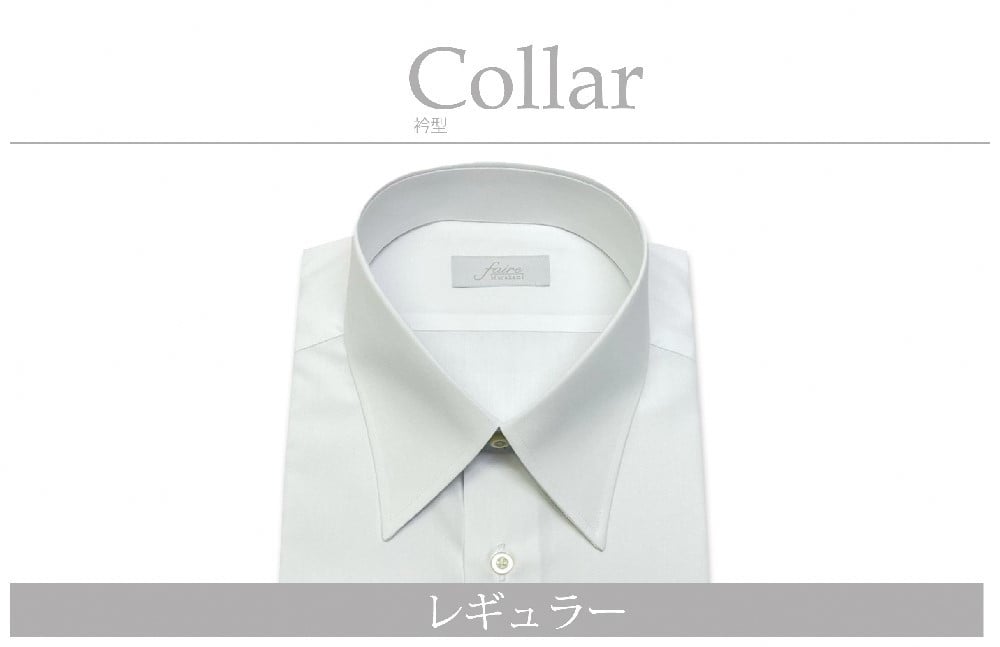 
            【国内縫製】オーダーシャツ工場で作る綿100％メンズ用ドレスシャツ「Mサイズ」衿型レギュラー 1080004
          