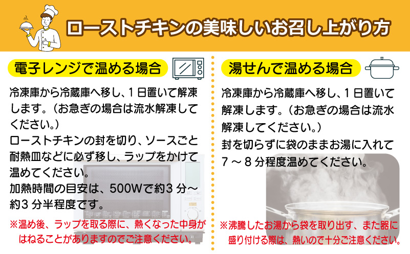 鶏モモローストチキンこがし玉ねぎデミソース 190g×10個 泉州玉ねぎ使用 099H3009