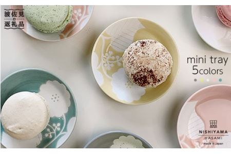 【波佐見焼】フロールブランシュ ミニトレイ 取り皿 小皿 5枚セット 食器 皿 【西山】【NISHIYAMAJAPAN】 [CB57]  波佐見焼