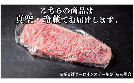 飛騨牛　サーロインステーキ　約200g【冷蔵便】A4〜A5等級【配送不可地域：離島】【1530715】