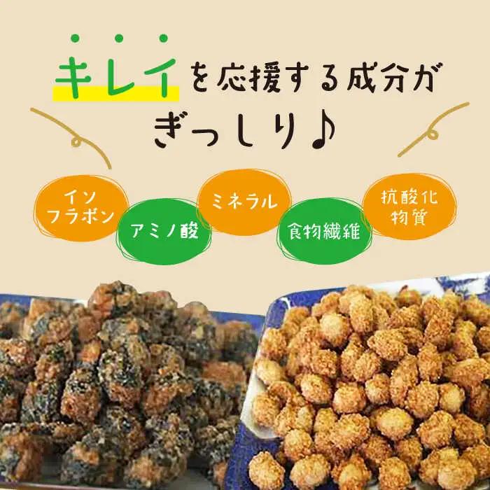 SOY美EAN 2袋セット（黒糖黒酢・味噌きなこ） /宮本邦製菓 [UBN001] 大豆