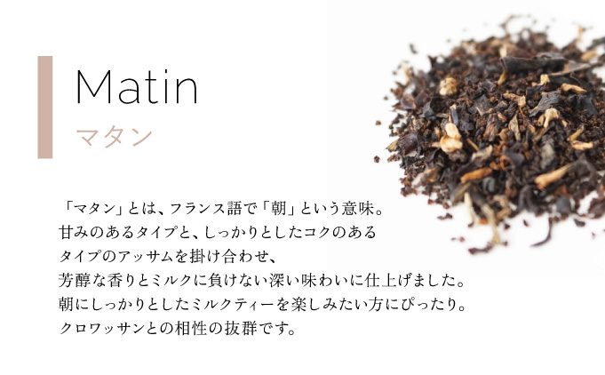 ミルクティー 向け ティーバッグ  3種セット【Uf-fu ウーフ】紅茶 茶葉 人気 マタン ブルボン アールグレイ セイロン 紅茶セット ストレートティー にも アイスティー ティータイム スペシャ